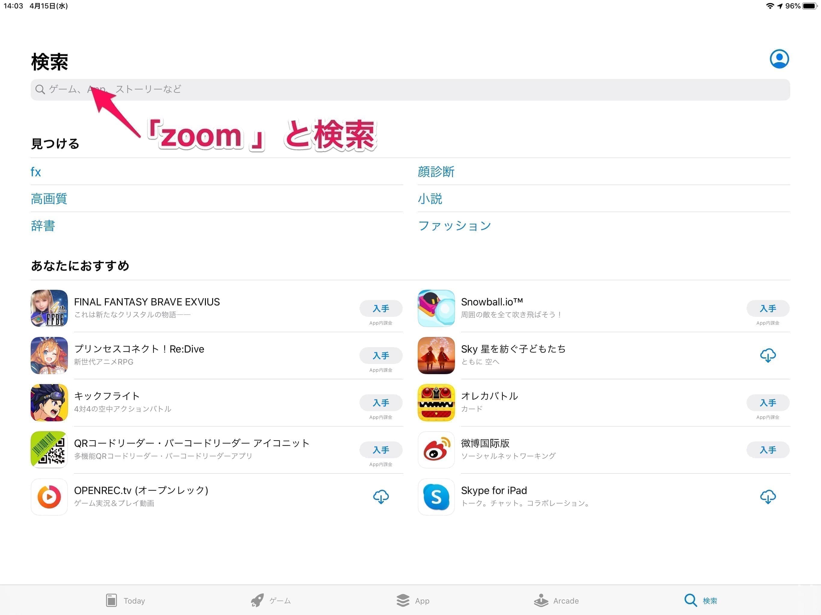 Zoom iPad 02
