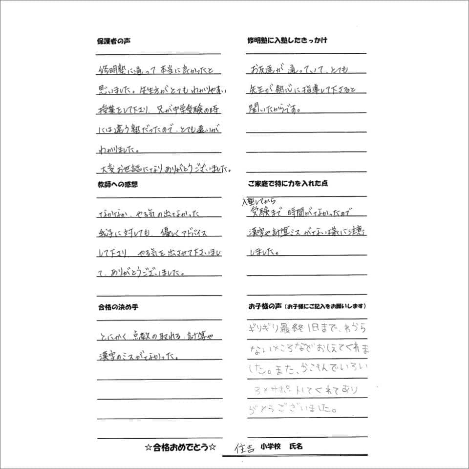 生徒と保護者の方々の声06
