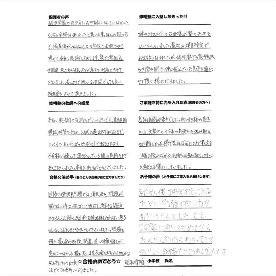 生徒と保護者の方々の声03