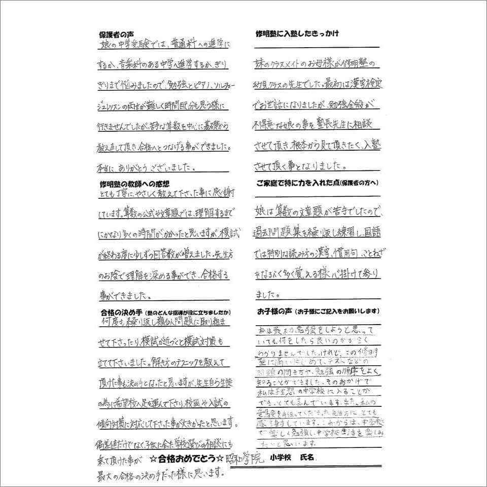 生徒と保護者の方々の声02