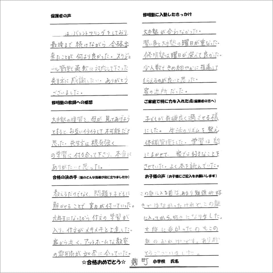 生徒と保護者の方々の声04